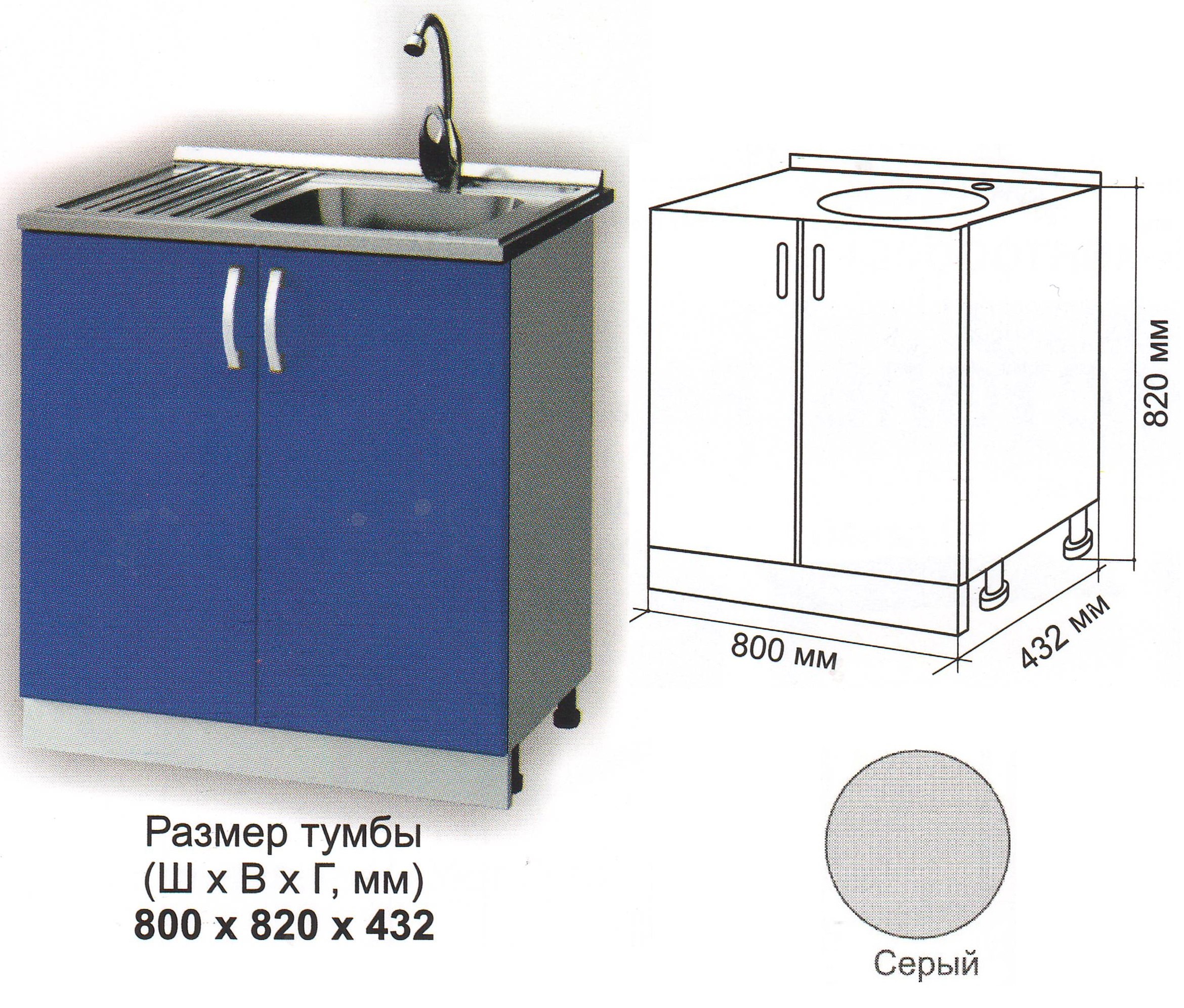 Размеры стола мойки. Тумба под мойку 60х60 ООО САНТЕХКОМПАНИЯ. Тумба под мойку Smir 800. Стол под мойку бук 800(мойки 50*80,60*80).