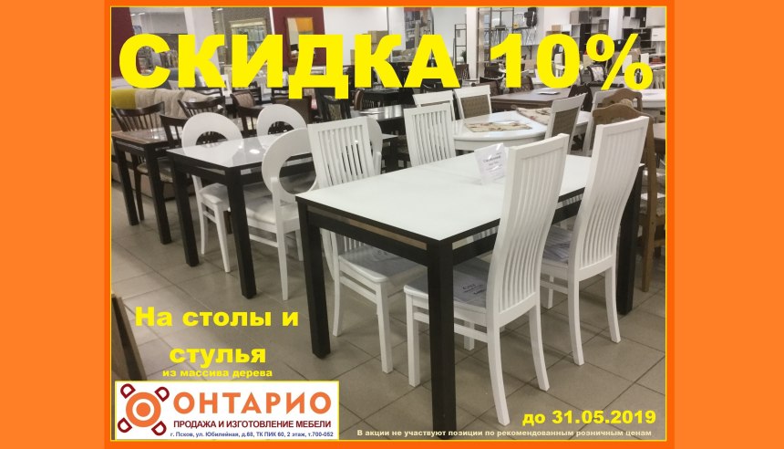 Стол NNDT - 4260 STC