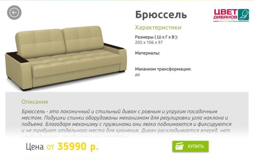 Диван угловой Милан
