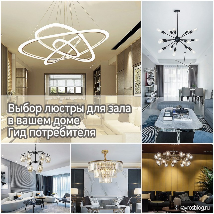 Большой выбор люстр у нас надпись