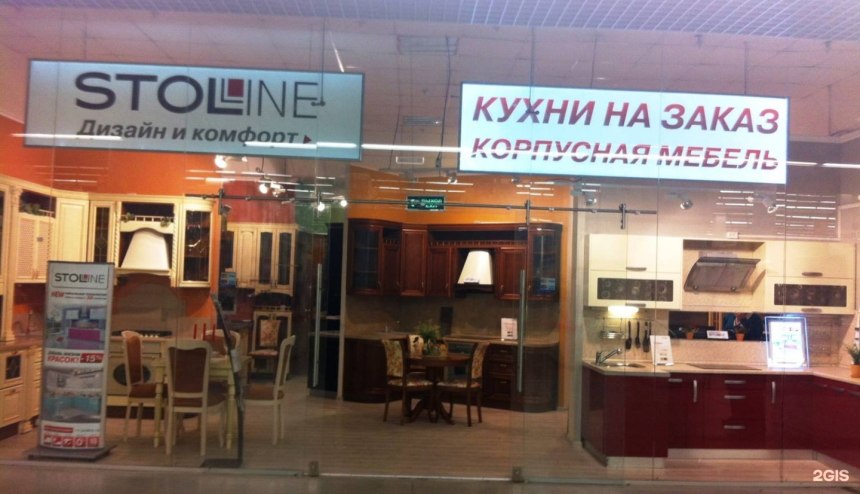 Славгород мебельные магазины