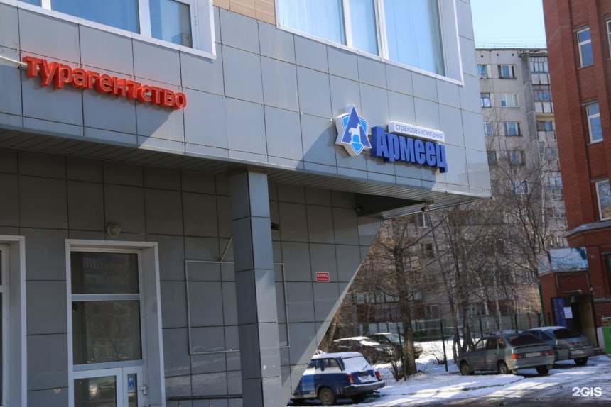 Ул Аэровокзальная Красноярск 8а