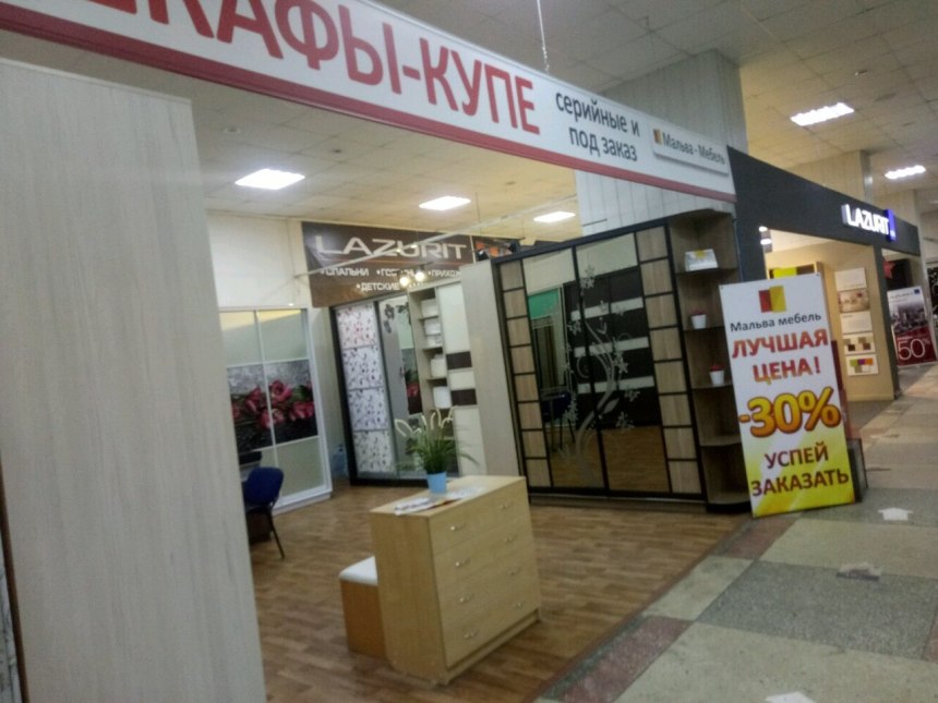 Райкин Плаза фудкорт