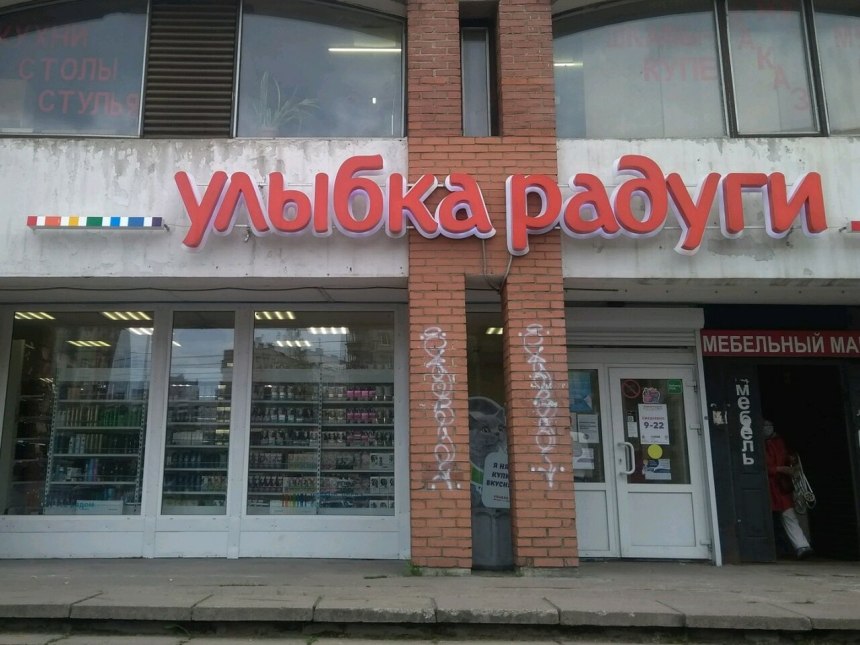 Мебельные магазины в Санкт Петербурге Приморский район