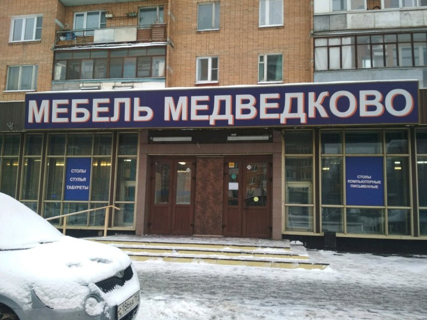 Мебель Эль Вятские Поляны