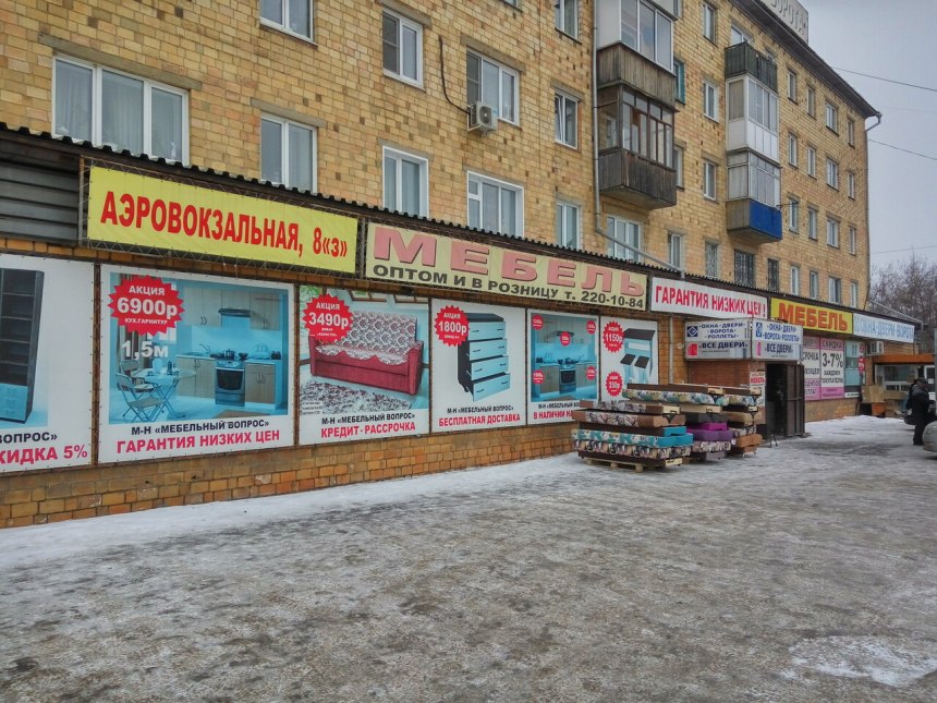 Магазин на Переходникова мебель Нижний Новгород