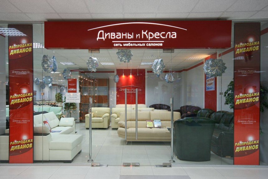Склад мебельного цеха