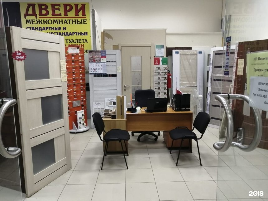 Офис шоурум стенды