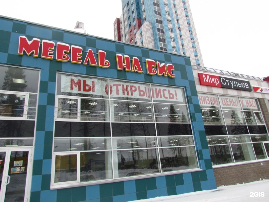Furniture магазин мебели