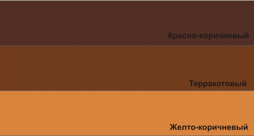 Оттенки оранжевого