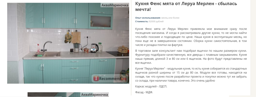 Антея Леруа Мерлен