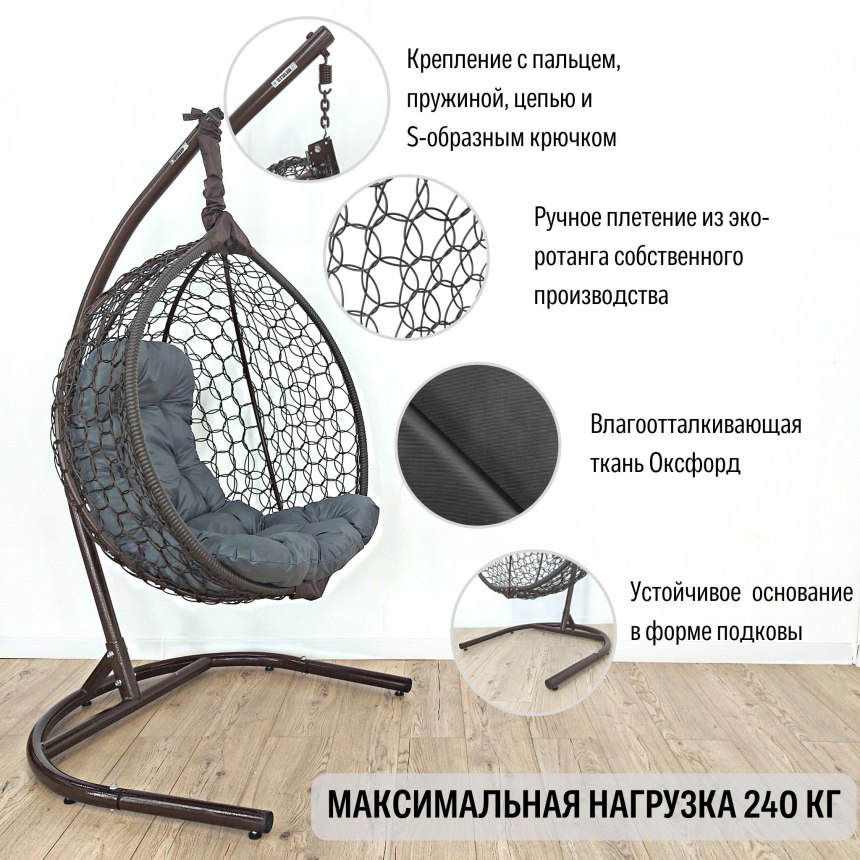 Сафира макси кресло качели плетёное