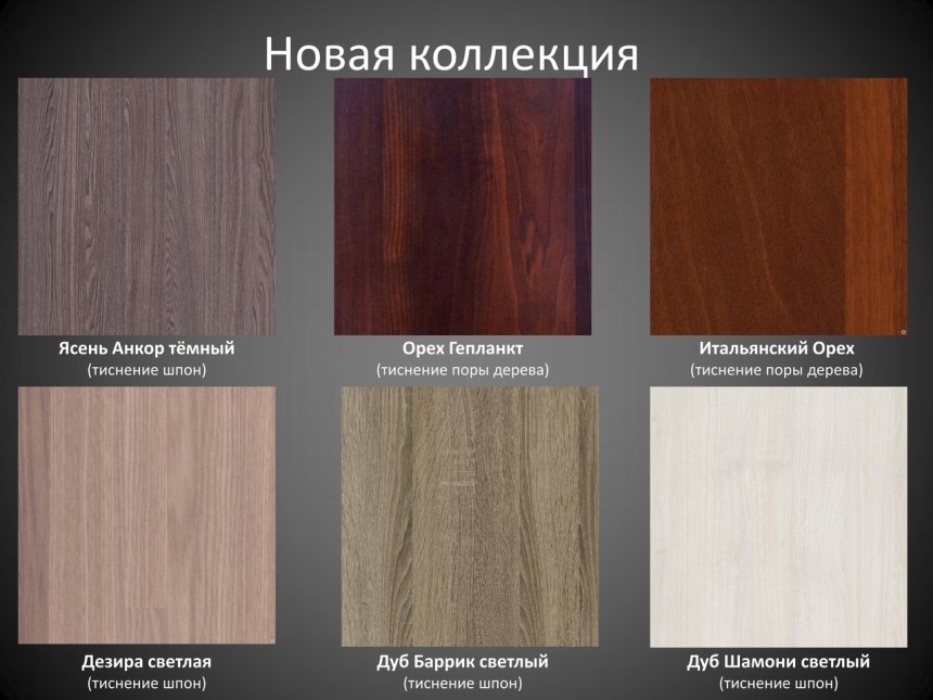 Шкаф Глазов Монако 156