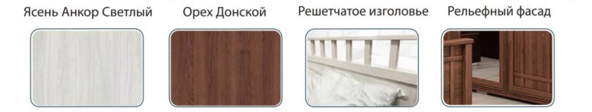 Спальня Ричард Домани