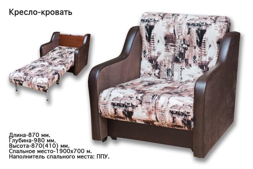 Кресло кровать Санто Шатура