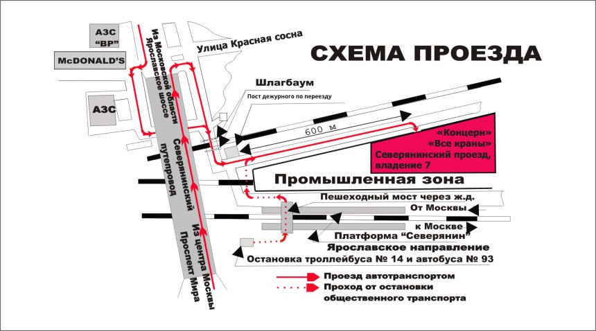 ТЦ Авангард Клин