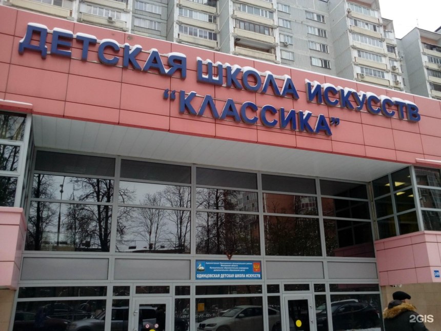 Можайское шоссе 76а Одинцово Боксберри