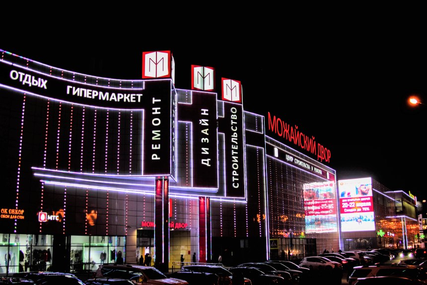 ТЦ Румянцево мебель