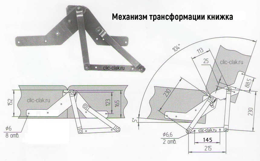 Механизм 560 клик-кляк