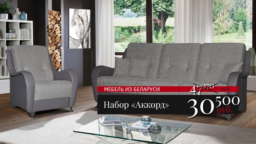 Белорусская мягкая мебель диваны (66 фото)