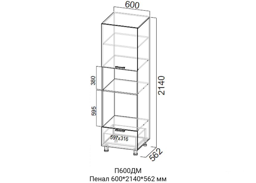 Пенал Модус 600