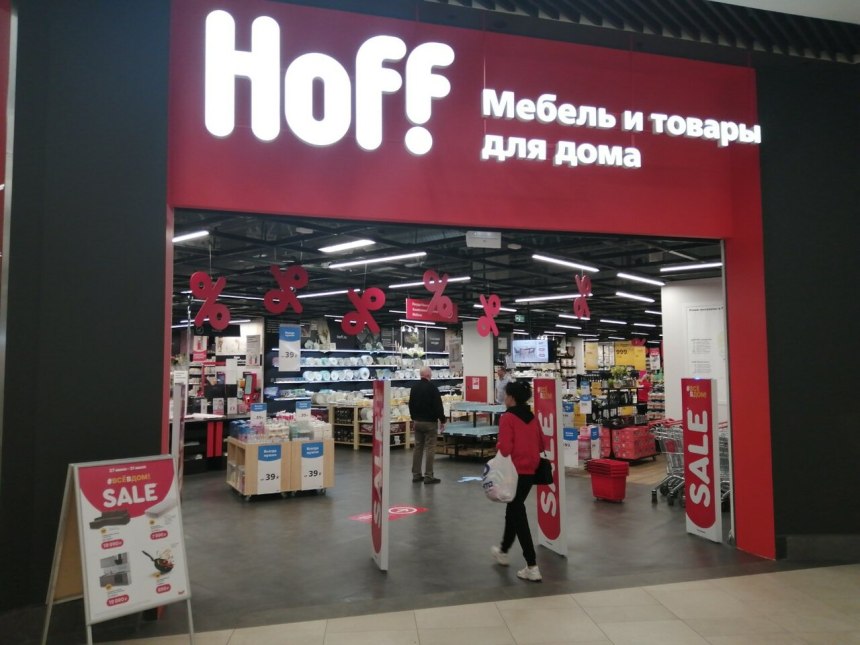 Hoff Калужское шоссе