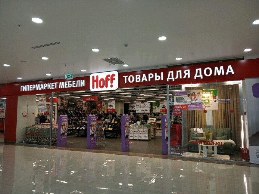 Hoff МКАД