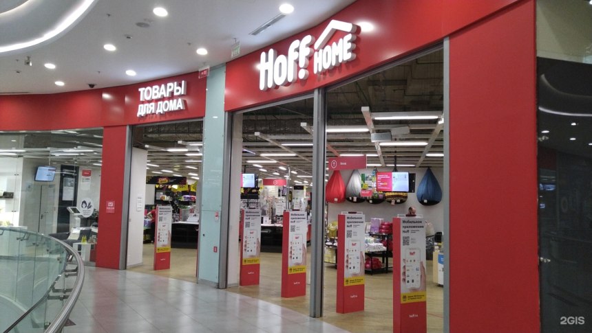 Hoff Home