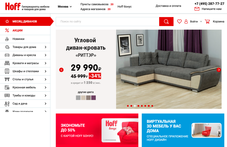 Хофф Реутов