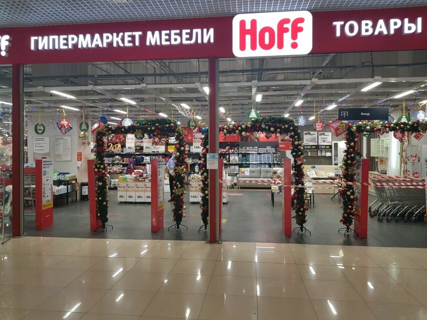 Магазин хофф в Оренбурге