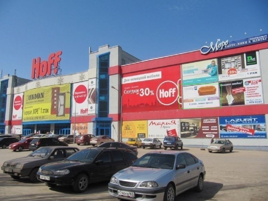 Hoff ТЦ Москва