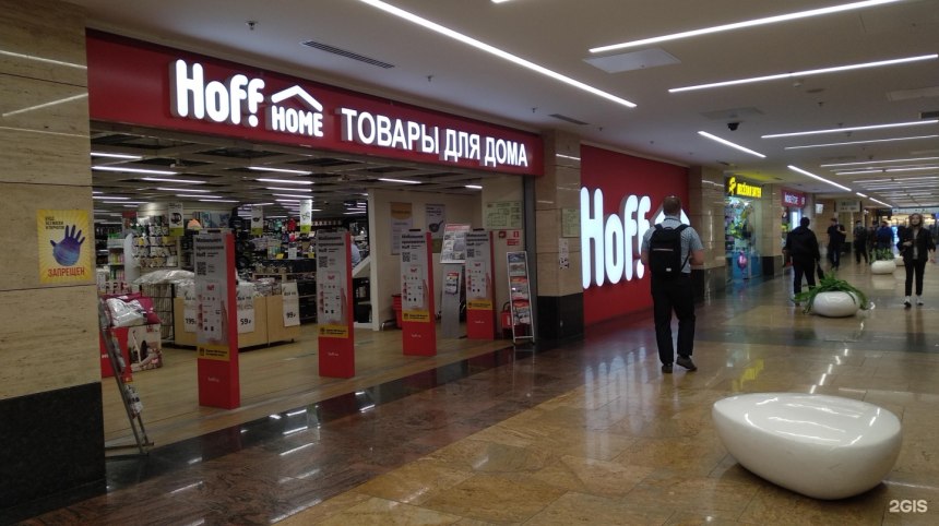 Hoff интернет магазин
