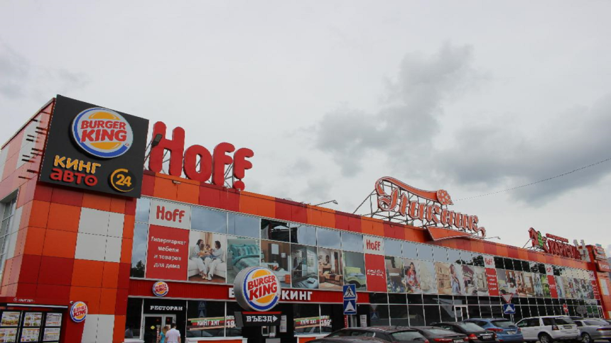 Магазин Hoff в Москве каталог товаров