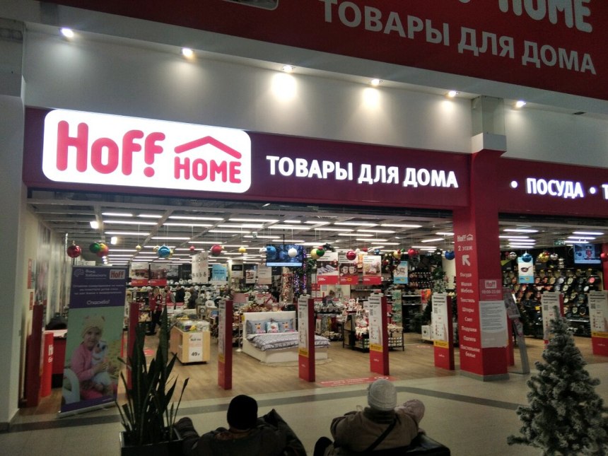 Универмаг молодежный Можайское шоссе
