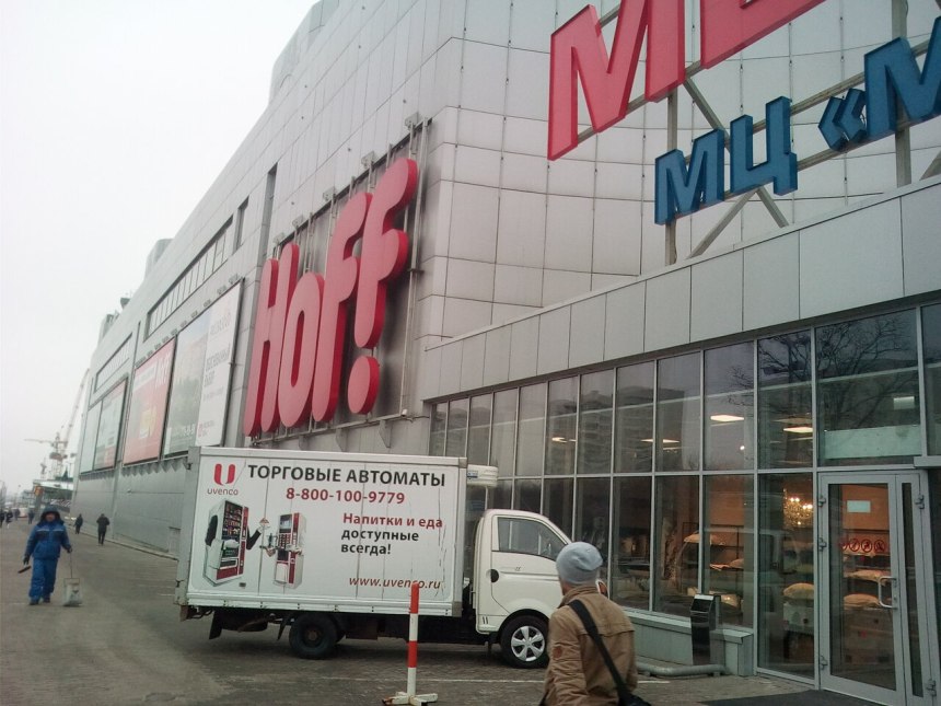 Hoff галерея Краснодар