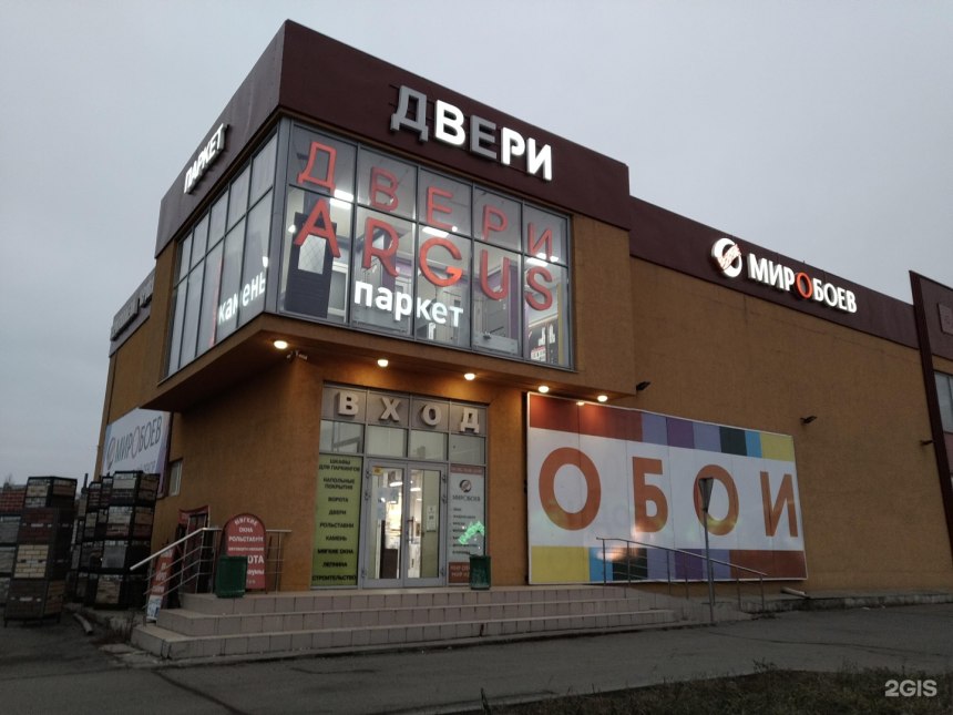 Hoff гипермаркет