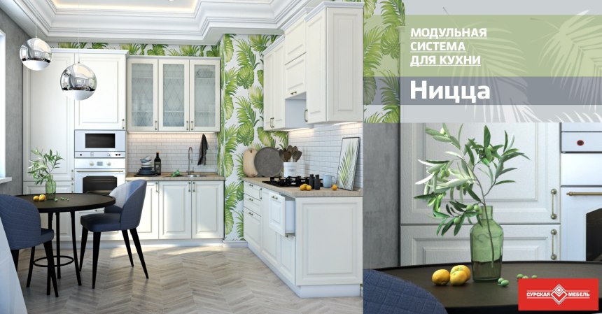 Кухня Ницца Сурская мебель дуб кремовый