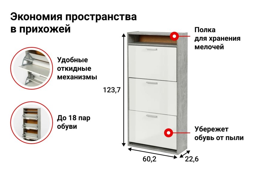 Обувница Шеффилд-3 хофф