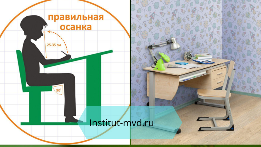 Высота стола для школьника