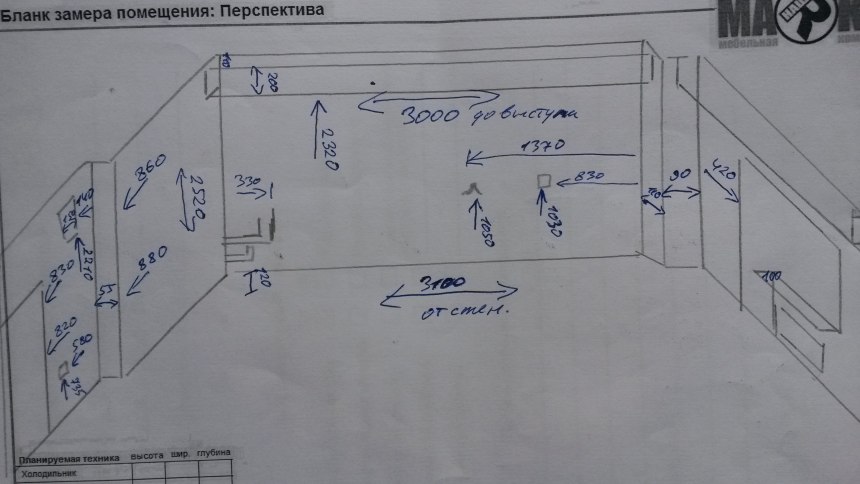 Сетка комнаты перспектива