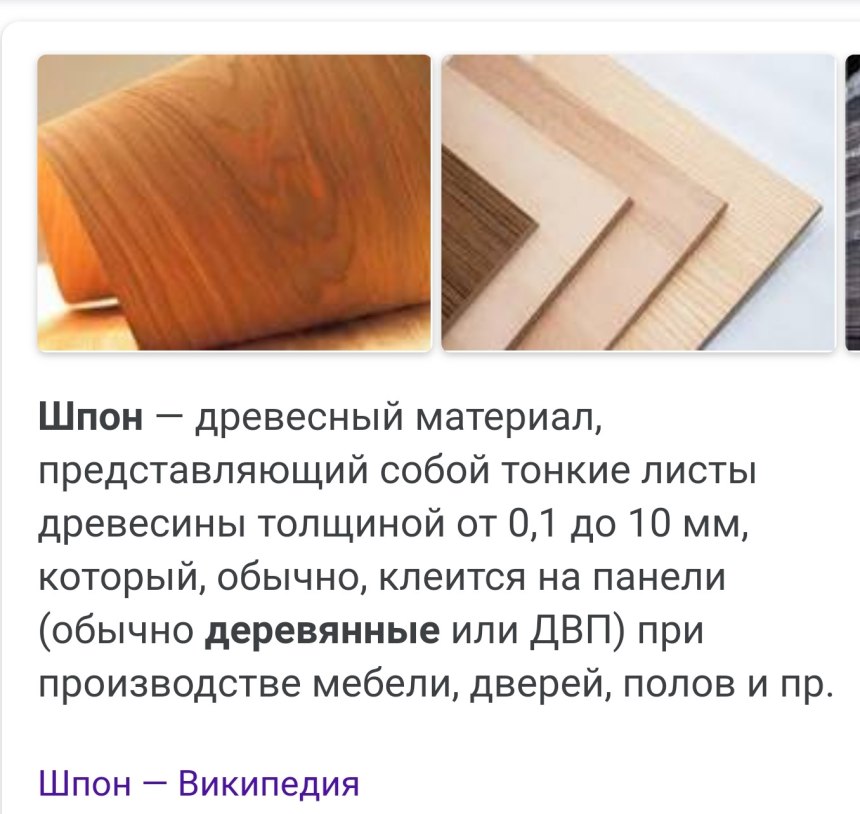 Шпон радиальный и тангенциальный