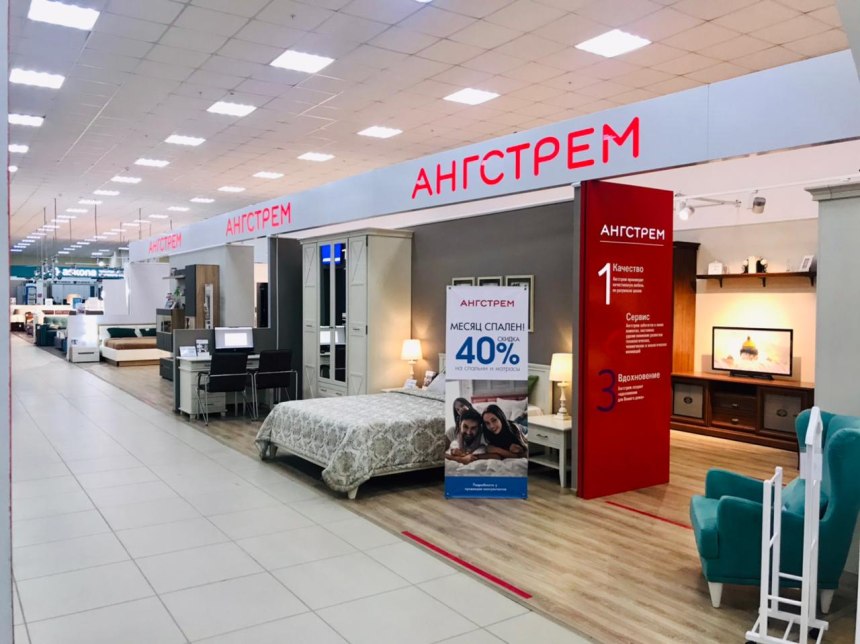 Ангстрем Смоленск