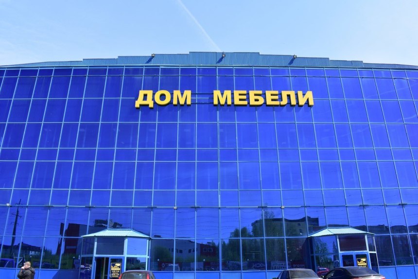 Торговый центр на индустриальной Смоленск