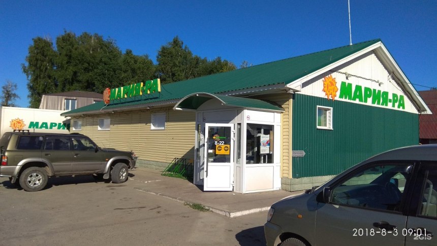 Мария ра Бердск