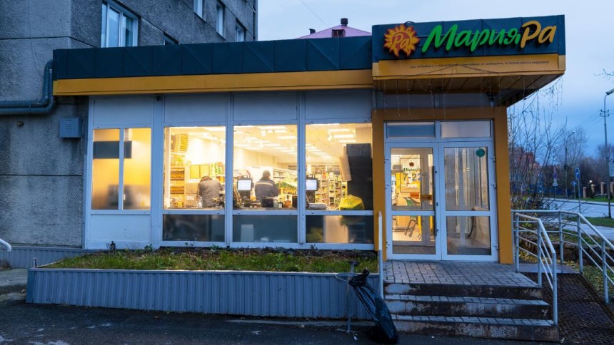 Ассортимент магазина Мария ра