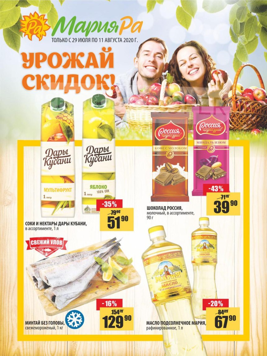 Офис Мария ра