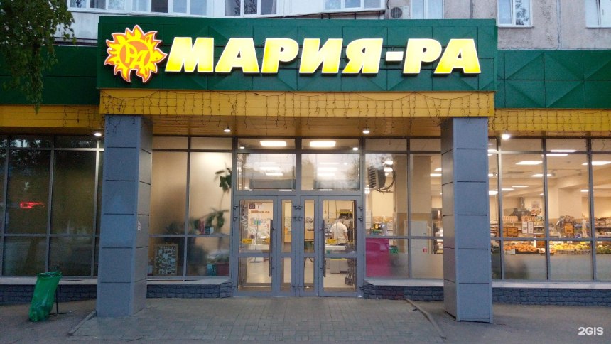 Масло растительное Мария ра