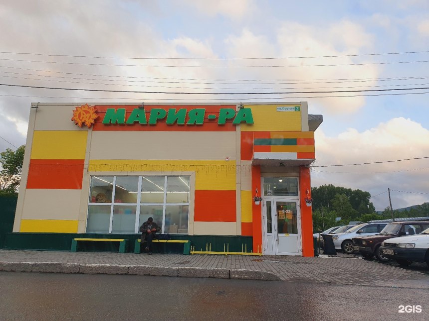 Мария ра каталог