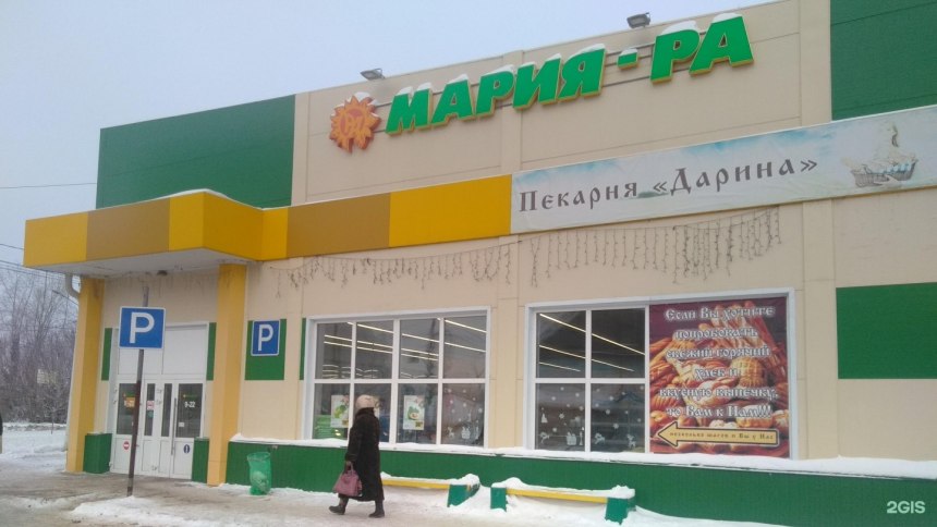 Мария ра каталог