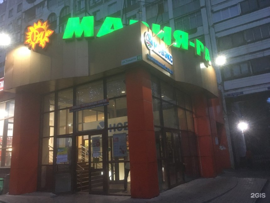 Мария ра Барнаул